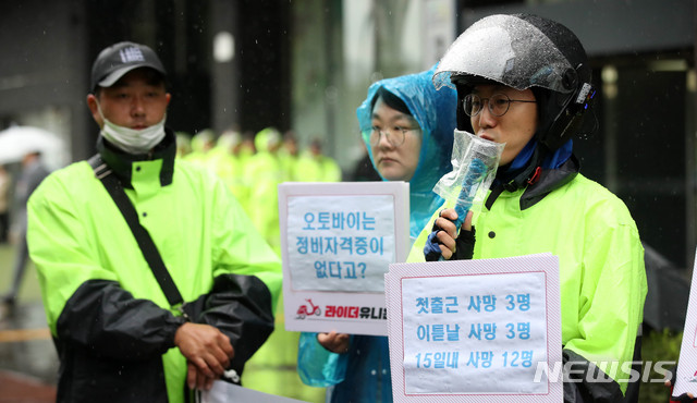 【서울=뉴시스】김선웅 기자 = 7일 오전 서울 종로구 대통령직속 4차산업혁명위원회 앞에서 라이더유니온이 주최한 '4차산업혁명에 안전은 없다' 기자회견에서 박정훈 라이더유니온 위원장이 발언을 하고 있다. 라이더유니온은 이날 기자회견에서 면허시스템 정비 및 안전교육 강화, 이륜차 정비자격증제도 도입, 표준공임단가 등 정비 시스템 정비, 특수고용노동자의 노조할 권리 보장 및 ILO 핵심협약안 준, 산재적용제외신청 제도 폐지 및 산재보장성 강화, 보험료 현실화를 요구했다. 2019.10.07. mangusta@newsis.com