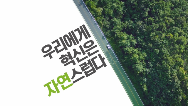 SK이노베이션, 기업PR캠페인 글로벌 1억 조회 첫 달성 