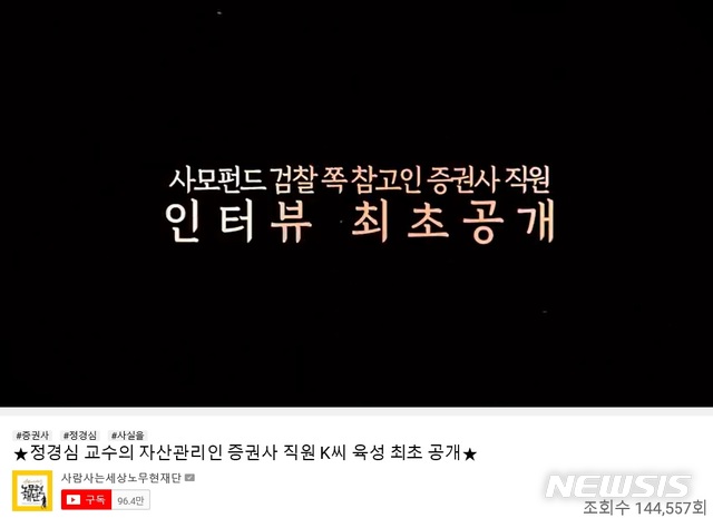 【서울=뉴시스】 유튜브 채널 '사람사는세상노무현재단'의 유시민의 알릴레오 예고 동영상 화면(사진=유튜브 캡쳐)