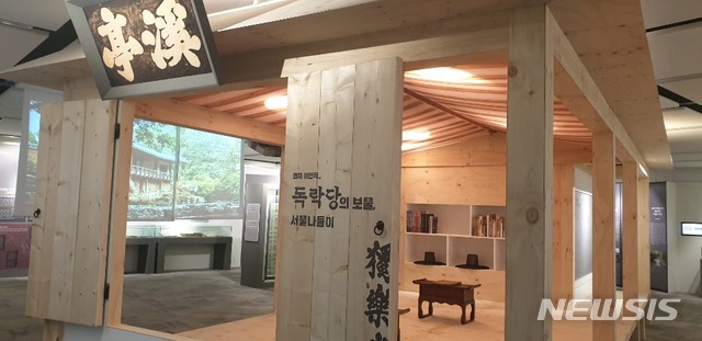 경주 독락당 보물, 회재 이언적 등 500년만에 서울나들이