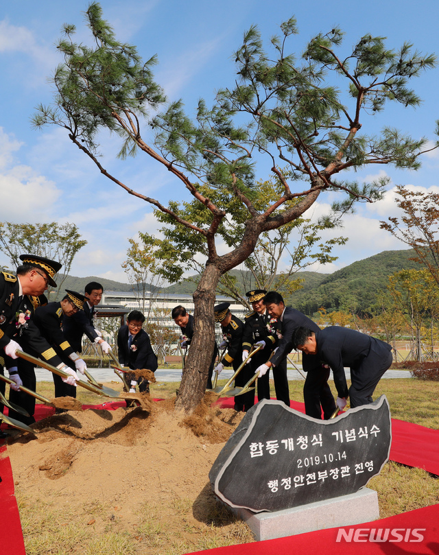 중앙소방학교 이미지