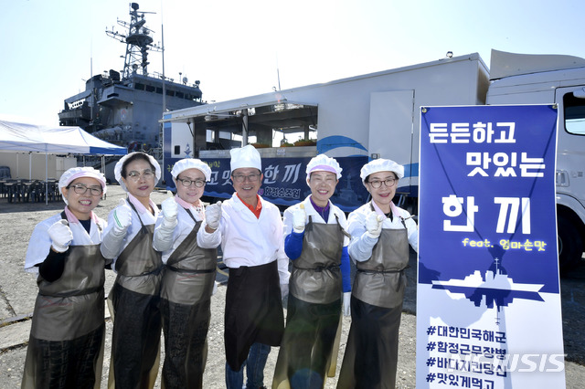 【서울=뉴시스】 해군 보급창 급양대 민간조리원들이 '찾아가는 함정 급식지원' 프로그램 시행을 앞두고 각오를 다지고 있다. (해군 제공)