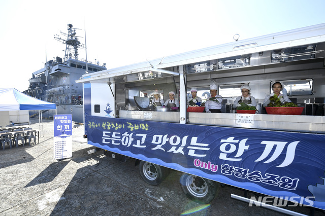 【서울=뉴시스】 해군 보급창 급양대 민간조리원들이 '찾아가는 함정 급식지원' 프로그램 시행을 앞두고 식재료를 준비하고 있다. (해군 제공)