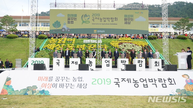 【나주=뉴시스】 배상현기자= 2019 국제농업박람회 개막식이 ‘농업이 세상을 바꾼다’를 주제로 17일 오후 나주시 산포면 전라남도농업기술원에서 열린 가운데 김영록 전라남도지사를 비롯해 이용재 전남도의회 의장, 장석웅 전남교육감, 가수 송가인 홍보대사 등 내빈들이 개막을 알리는 새싹 퍼포먼스를 하고 있다. 2019.10.17 (사진=전남도 제공) praxis@newsis.com