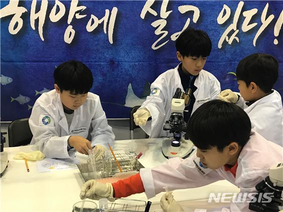 【서울=뉴시스】 국립해양생물자원관, 대한민국 교육기부 박람회에 참가한 학생들의 모습. 