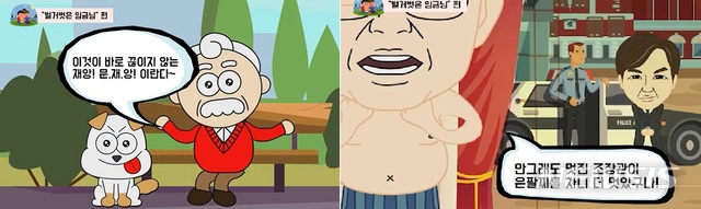  【서울=뉴시스】자유한국당이 28일 공개한 '오른소리 가족'의 동영상 '벌거벗은 임금님'편 캡처. 