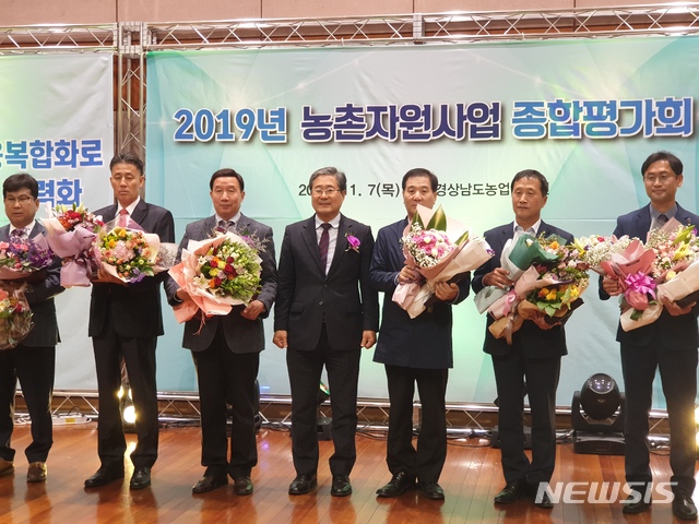 함양군, '2019 농촌자원사업 종합평가' 최우수상 수상