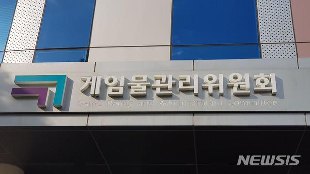 게임위, '블록체인 게임물' 등급분류 거부예정…"전면 금지 아냐"