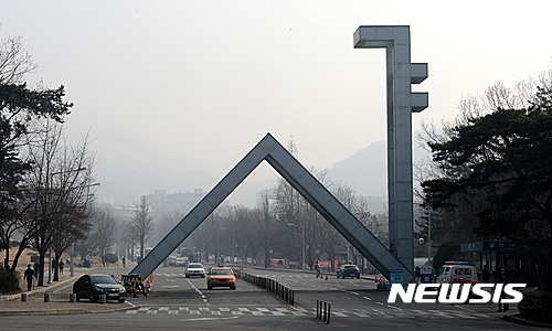 '논문표절 의혹' 서울대 국문과 교수, 결국 해임 결정