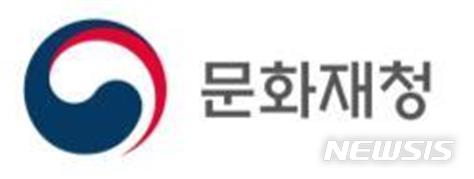 문화재청, '문화재 사회공헌 컨퍼런스' 개최