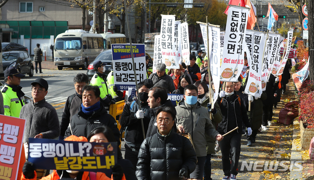 【서울=뉴시스】전신 기자 = 한미방위비분담금 특별협정 3차회의가 열린 18일 서울 동대문구 한국국방연구원 앞에서 민중공동행동과 전쟁반대평화실현국민행동 회원들이 방위비분담금 인상을 반대하며 항의 집회를 하고 있다. 2019.11.18.  photo1006@newsis.com