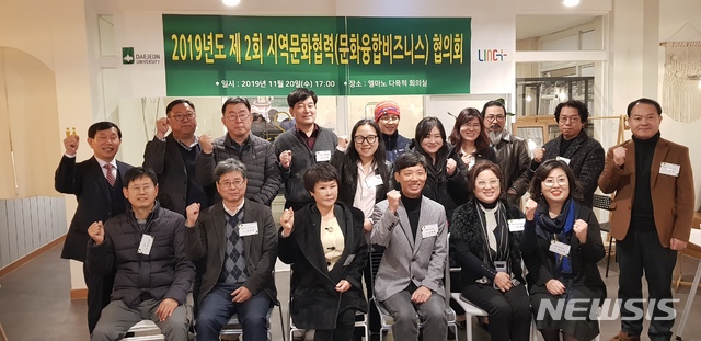 대전대 LINC+사업단 산학협의회