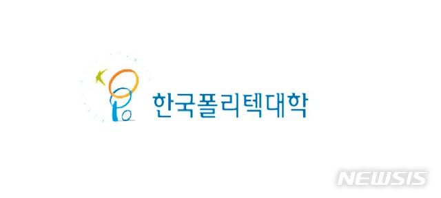 [서울=뉴시스]한국폴리텍대학 CI. 2019.11.29 (사진=폴리텍대학 제공)