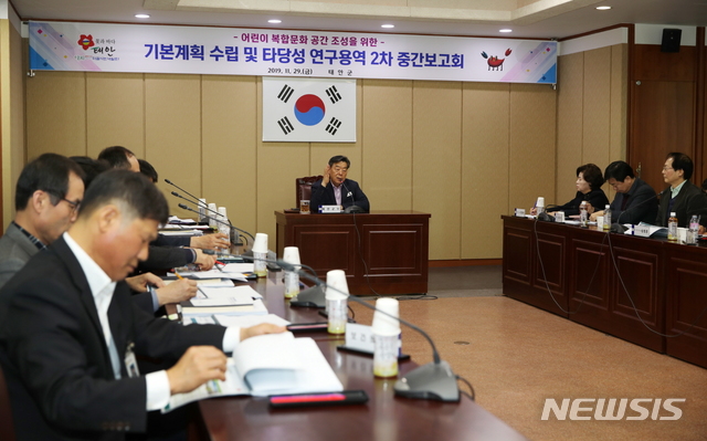  태안군 '가족복합커뮤니티센터 조성' 용역보고회에 참석한 가세로 군수
