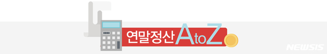 [연말정산AtoZ]중소기업 재직자 주목! '내일채움공제' 기한이 연장됐어요