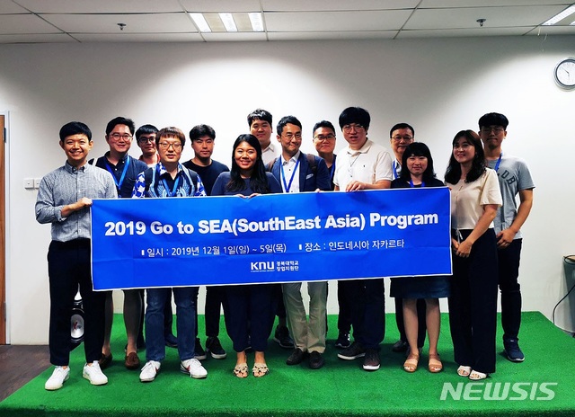 경북대, 인도네시아서 2019 Go To SEA 실시