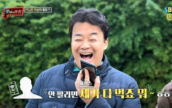 [서울=뉴시스] SBS TV 예능프로그램 '맛남의 광장' 방송 화면 캡쳐.