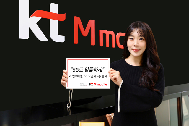 [서울=뉴시스]KT엠모바일은 ‘5G Slim M’과 ‘5G Slim Special M’ 등 2종의 5G 요금제를 출시하고 본격적인 5G 알뜰폰 서비스를 실시한다고 16일 밝혔다. (사진=KT엠모바일 제공) 2019.12.16