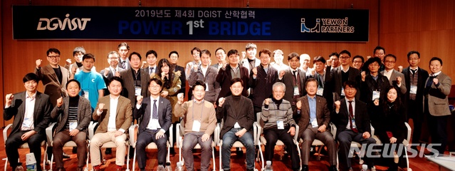 DGIST, 예원파트너스와 파워 브릿지(Power Bridge) 개최 - 뉴스 썸네일 이미지