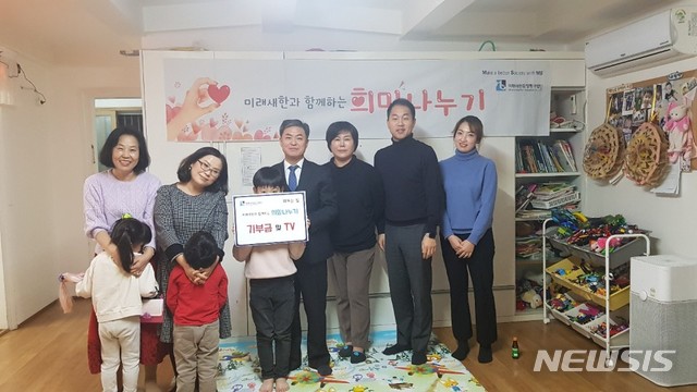 미래새한감정평가법인, 그룹홈 '해뜨는 집' 방문…기부금 등 전달