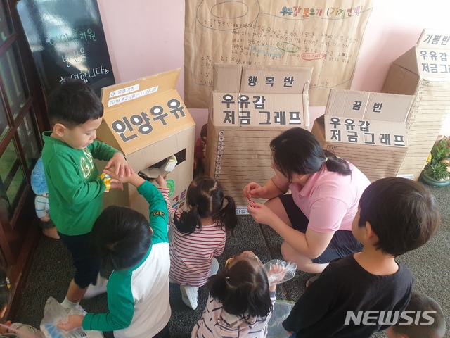 유치원생들, 우유갑 1만장 모았다···자원순환 '큰일'