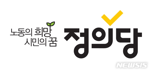 정의, 국힘-민주 모두까기…"한국정치 이래서야 되겠나"