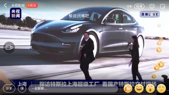 [서울=뉴시스] 중국 상하이 공장(기가팩토리)에서 생산된 미국 전기차 제조업체 테슬라 '모델3' 차량이 지난달 7일 일반 고객들에게 인도될 당시 중국 중앙(CC) TV 방송을 캡쳐한 사진으로 일론 머스크 테슬라 최고경영자(CEO)가 이날 인도식에서 흥에 겨워 춤을 추고 있는 모습. 2020.02.20 