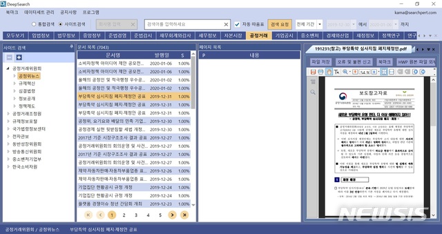 서치퍼트·솔샘, 한국컴플라이언스아카데미와 맞손