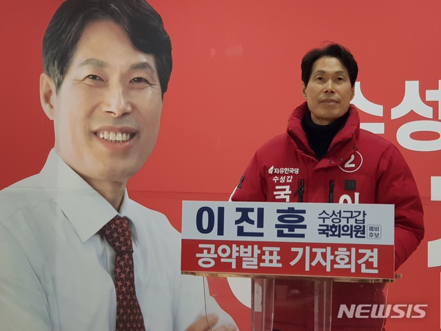 이진훈 예비후보, '3대 공존 주거단지' 건설 공약 
