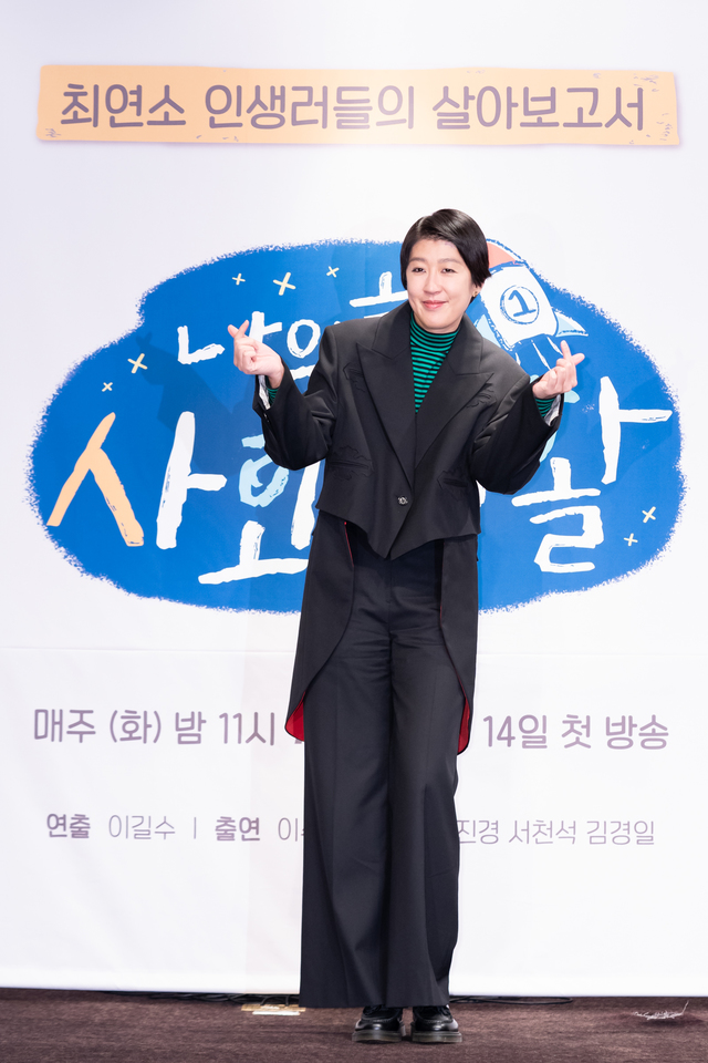 [서울=뉴시스] 홍진경(사진=tvN 제공) 2020.01.14 photo@newsis.com