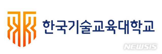 【서울=뉴시스】한국기술교육대학 CI. 2019.12.13 (자료=뉴시스DB)