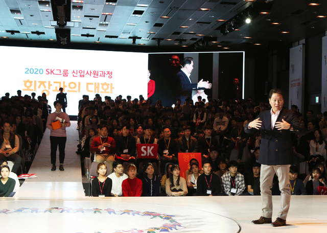 [서울=뉴시스] 최태원(가운데) SK 회장이 15일 오후 서울 광장동 워커힐호텔에서 열린 '2020 신입사원과의 대화'에서 신입사원 질문에 답하고 있다. 사진=SK