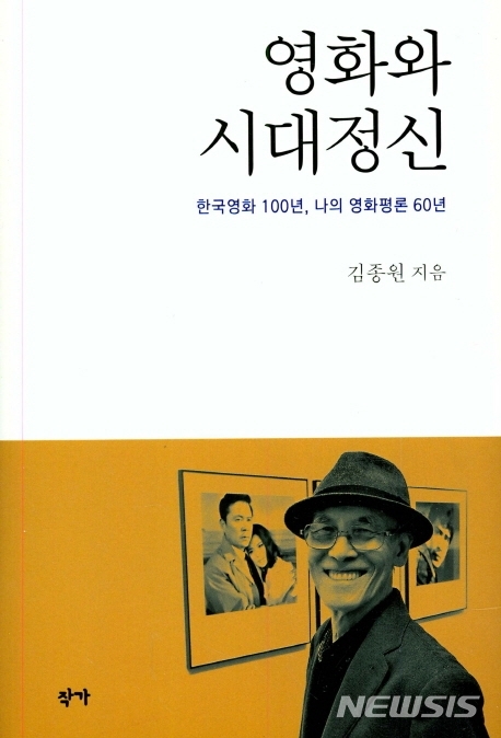 [서울=뉴시스]영화와 시대정신. (사진 = 작가 제공) 2020.01.16.photo@newsis.com