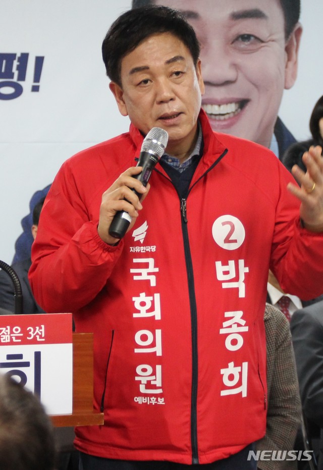4·15 총선 포천·가평 자유한국당 박종희 예비후보.