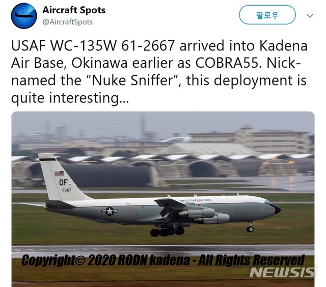 [서울=뉴시스] 박대로 기자 = 17일 민간항공추적 사이트 '에어크래프트 스폿'에 따르면 미 공군 정찰기 WC-135W가 일본 오키나와 가데나 주일미군기지에 착륙했다. 2020.01.17. (사진= 에어크래프트 스폿 제공) 