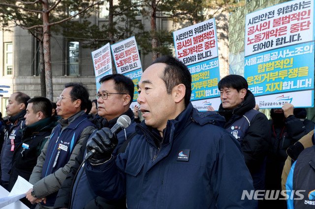 [서울=뉴시스]김병문 기자 = 민주노총 서울교통공사노조 승무노동자들이 서울교통공사와 서울시의 부당한 운전업무지시를 주장하며 21일 첫차부터 운행거부를 선언한 가운데 조상수 전국철도지하철노조협의회 상임의장이 20일 오전 서울 중구 서울특별시청 앞에서 열린 '수도권지하철 운행중단 사태 서울시 해결촉구 긴급 기자회견'에 참석해 발언하고 있다. 2020.01.20. dadazon@newsis.com