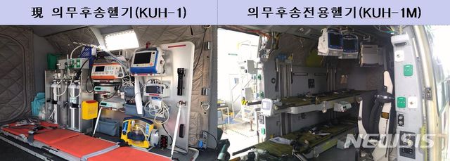 [단독]軍, '하늘의 응급실' 의무후송 전용헬기 1호기 도입 완료