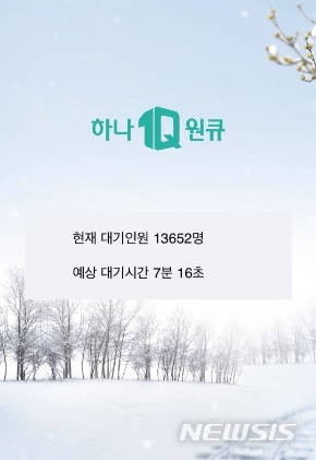 하나은행, 5% 적금 특판…19만명 돌파·540억 몰려(종합2보)