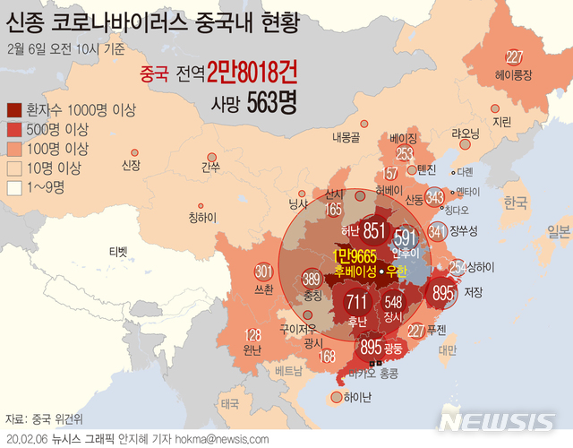 [서울=뉴시스]중국 국가위생건강위원회에 따르면 지난 5일 하루동안 사망자는 73명, 확진자는 3694명, 중증 환자가 640명 늘었다. 의심환자는 2만4702명이다. (그래픽=안지혜 기자) hokma@newsis.com