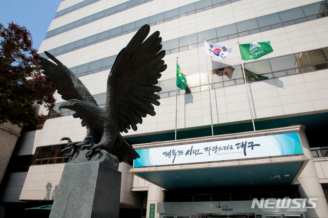 [대구=뉴시스]대구시청 전경.(사진=대구시 제공) 2020.08.10. photo@newsis.com 