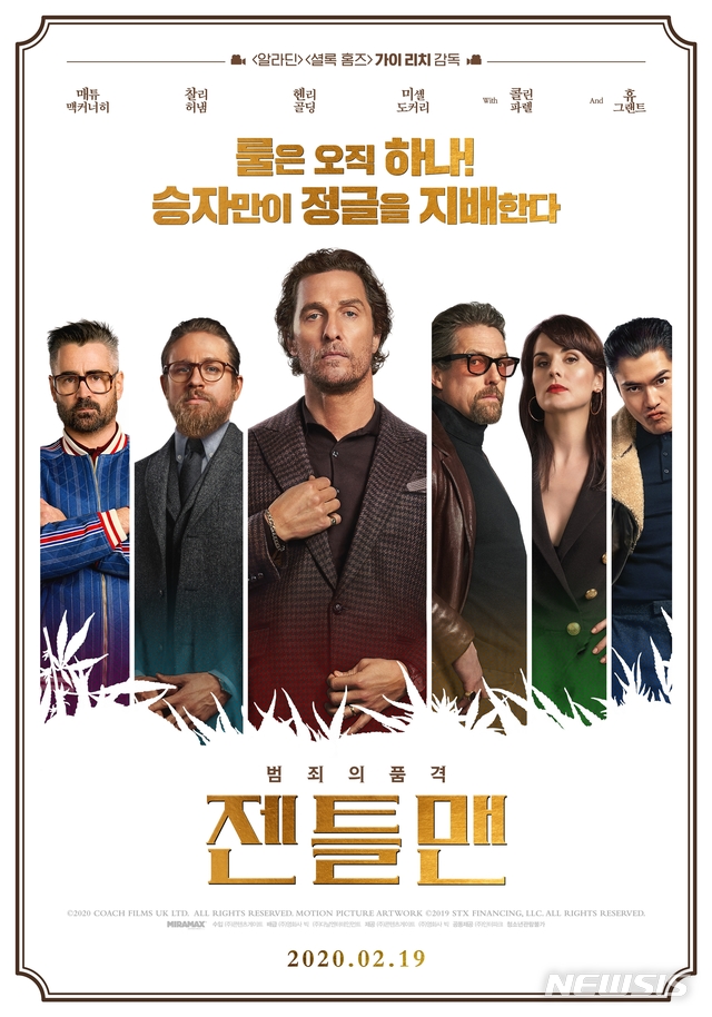 [서울=뉴시스]영화 '젠틀맨' 포스터(사진=영화사 빅 제공)2020.02.07 photo@newsis.com