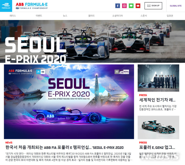 포뮬러E코리아, 서울 8라운드 공식 홈페이지 열어