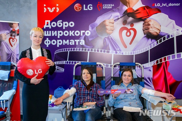 LG전자, 러시아 콘텐츠 업체와 헌혈행사 진행 