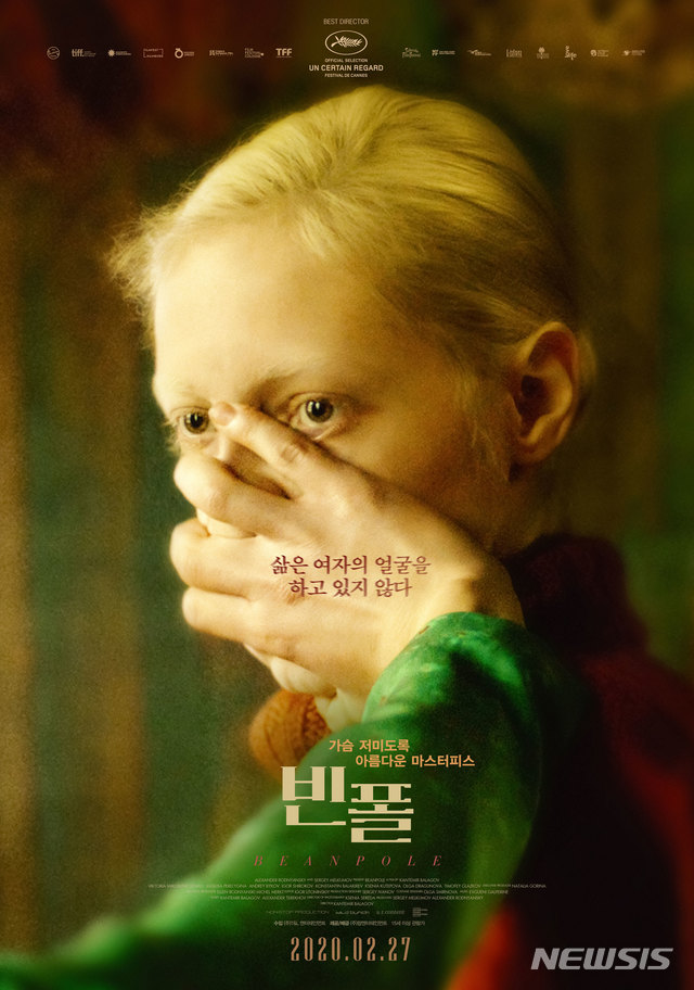 [서울=뉴시스]영화 '빈폴' 포스터(사진=팝엔터테인먼트 제공)2020.02.25 photo@newsis.com