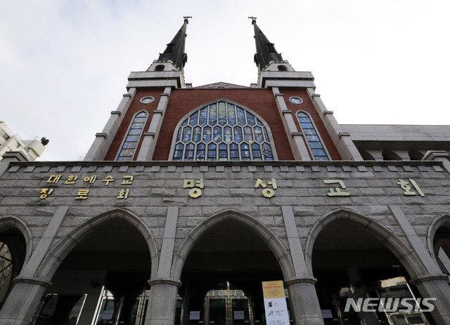 [서울=뉴시스] 고범준 기자 = 명성교회 부목사가 신종 코로나바이러스 감염증(코로나19) 확진 판정을 받은 25일 오후 서울 강동구 명성교회 모습이 보이고 있다. 2020.02.25.  bjko@newsis.com