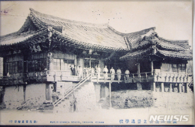 [산청=뉴시스] 지난 1912년 산청공립보통학교 개교 당시 환아정의 모습.