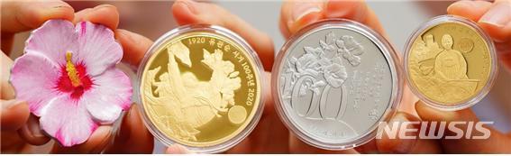 [대전=뉴시스] 조폐공사의 유관순 열사 순국 100주년 추념메달. 오른쪽부터 1/2온스 금메달, 1온스 은메달, 1온스 금메달, 무궁화 입체 기념은화.