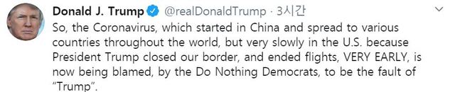 [서울=뉴시스]도널드 트럼프 미국 대통령이 신종 코로나 바이러스 감염증(코로나19)과 관련해 27일(현지시간) 트위터에서 "코로나바이러스는 중국에서 시작해 전 세계 다양한 국가로 뻗어갔지만 미국에서는 느리게 퍼지고 있다"며 "트럼프 대통령이 매우 일찍 우리의 국경을 닫고 항공을 끝냈기 때문이다"라고 주장했다. 사진은 해당 트윗 캡처. 2020.02.28. 