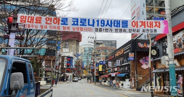 [부산=뉴시스] 착한 임대료 자료사진.