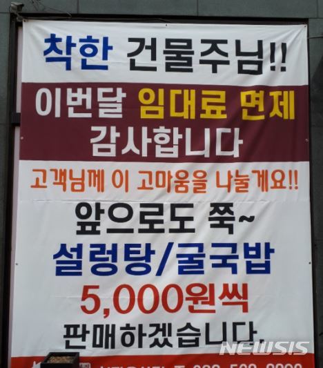 [서울=뉴시스]인천 서구 청라루비로 '우사미' 본점'에 걸린 플래카드